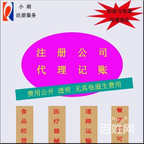 【图】- 代办上海预包装食品散装食品冷冻冷藏食品经营许可证 - 上海