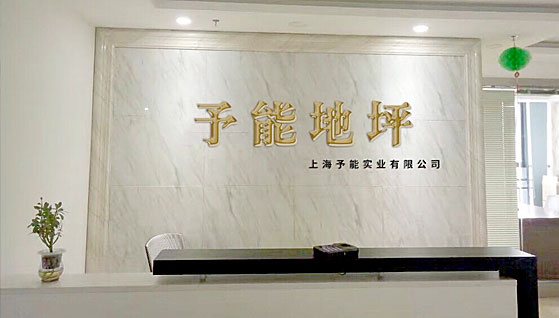 天博体育官网在线登录實業